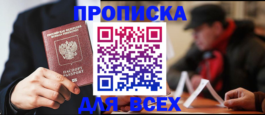 временная регистрация 2025 в Кемеровской области